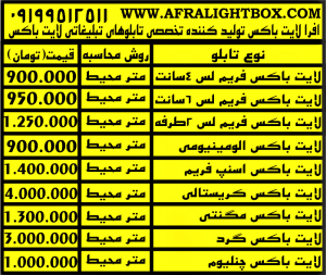 لیست قیمت ها